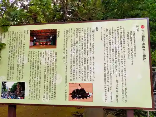 赤坂氷川神社(東京都)