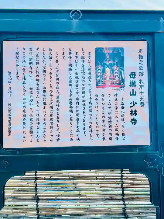 少林寺の{uncategorized: "未分類", other: "その他", undefined: "問題あり", building: "その他建物", grave: "お墓", sacred_gate: "鳥居", guardian: "狛犬", statue: "像", buddha: "仏像", history: "歴史", nature: "自然", garden: "庭園", animal: "動物", pagoda: "塔", temizu: "手水舎", mountain_gate: "山門・神門", sanctuary: "本殿・本堂", subordinate: "末社・摂社", art: "芸術", scenery: "景色", jizo: "地蔵", ema: "絵馬", goshuin: "御朱印", omikuji: "おみくじ", items: "授与品その他", amulet: "お守り", goshuincho: "御朱印帳", eats: "食事", festival: "お祭り", votive_dance: "神楽", shichigosan: "七五三参", wedding: "結婚式", experience: "体験その他", initially: "初詣", around: "周辺", anti_infection: "感染症対策"}