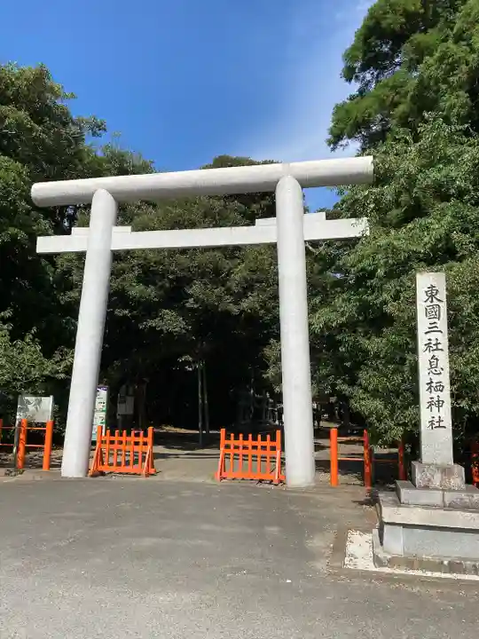 息栖神社の鳥居