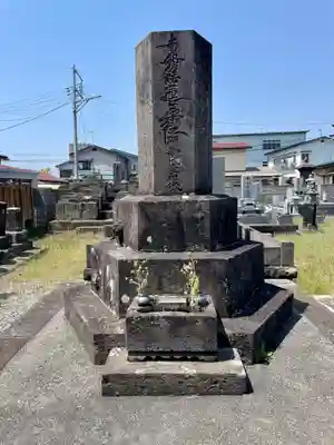妙法寺(福島県)