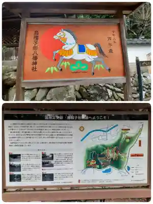 烏帽子形八幡神社の{uncategorized: "未分類", other: "その他", undefined: "問題あり", building: "その他建物", grave: "お墓", sacred_gate: "鳥居", guardian: "狛犬", statue: "像", buddha: "仏像", history: "歴史", nature: "自然", garden: "庭園", animal: "動物", pagoda: "塔", temizu: "手水舎", mountain_gate: "山門・神門", sanctuary: "本殿・本堂", subordinate: "末社・摂社", art: "芸術", scenery: "景色", jizo: "地蔵", ema: "絵馬", goshuin: "御朱印", omikuji: "おみくじ", items: "授与品その他", amulet: "お守り", goshuincho: "御朱印帳", eats: "食事", festival: "お祭り", votive_dance: "神楽", shichigosan: "七五三参", wedding: "結婚式", experience: "体験その他", initially: "初詣", around: "周辺", anti_infection: "感染症対策"}