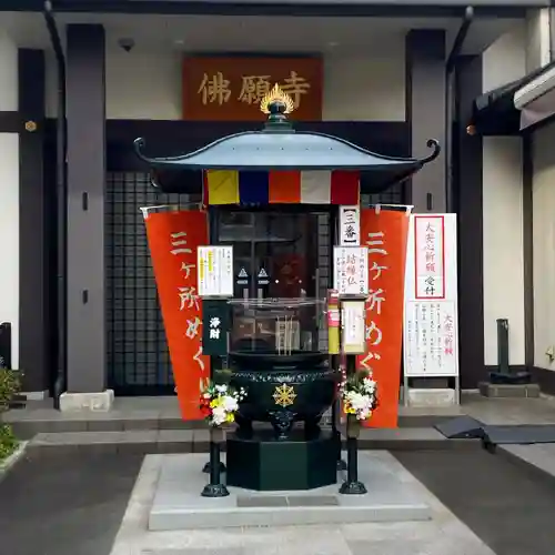 佛願寺　横浜本山(神奈川県)