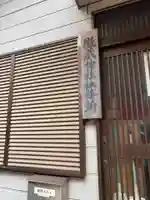 瀧蔵神社(千葉県)