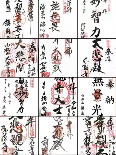 延命寺(長崎県)