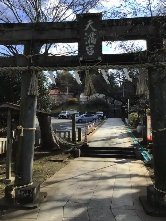 永谷天満宮(神奈川県)