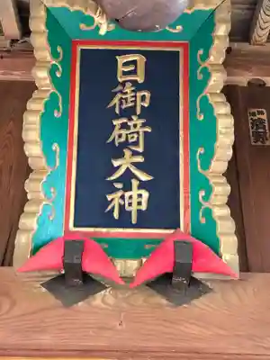 出雲大社上総教会（国吉神社内）のその他建物