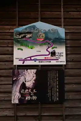 三ケ所神社(宮崎県)