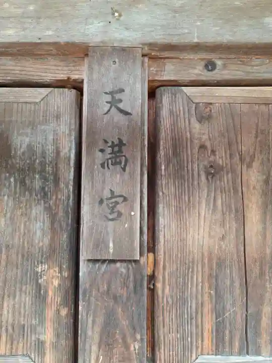 近津神社(栃木県)