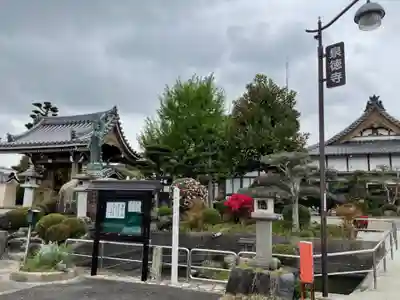 泉徳寺(愛知県)