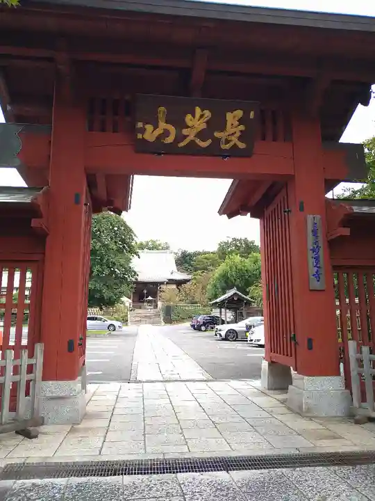 妙蓮寺(神奈川県)