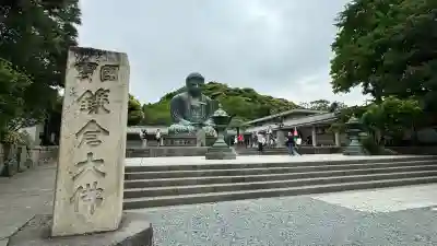 高徳院の仏像