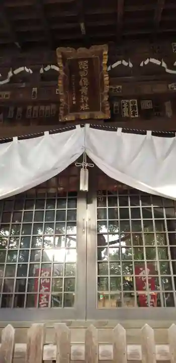 隅田稲荷神社の本殿・本堂