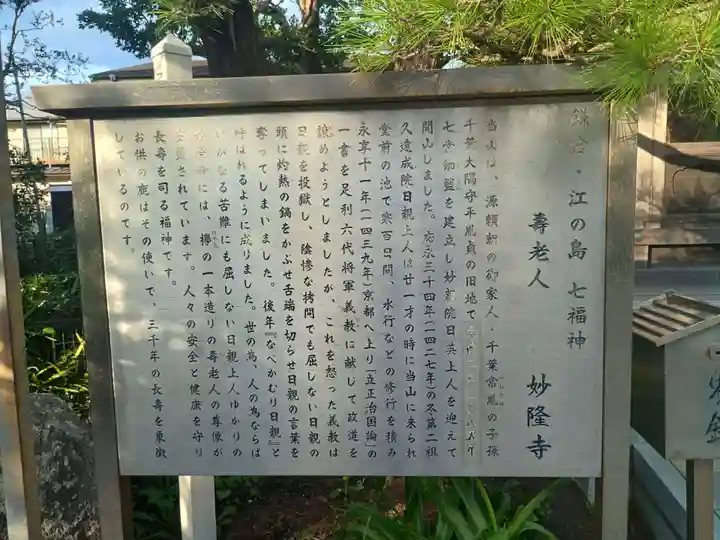 妙隆寺(神奈川県)