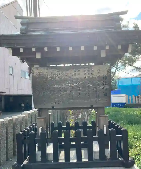 川邊八幡神社(大阪府)
