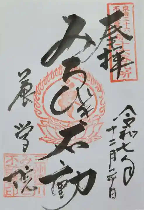 養学院(愛知県)