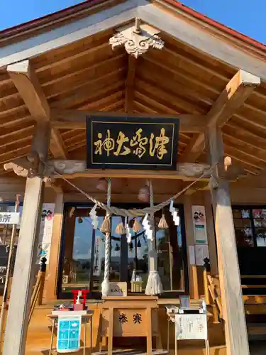 津島神社の本殿