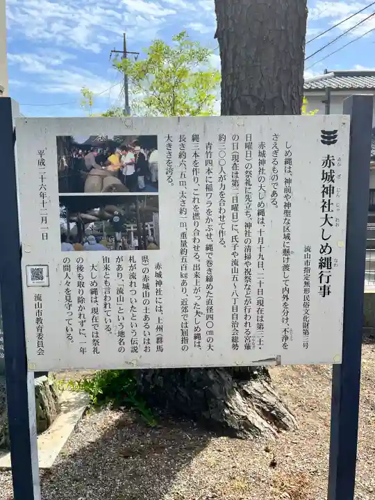赤城神社の{uncategorized: "未分類", other: "その他", undefined: "問題あり", building: "その他建物", grave: "お墓", sacred_gate: "鳥居", guardian: "狛犬", statue: "像", buddha: "仏像", history: "歴史", nature: "自然", garden: "庭園", animal: "動物", pagoda: "塔", temizu: "手水舎", mountain_gate: "山門・神門", sanctuary: "本殿・本堂", subordinate: "末社・摂社", art: "芸術", scenery: "景色", jizo: "地蔵", ema: "絵馬", goshuin: "御朱印", omikuji: "おみくじ", items: "授与品その他", amulet: "お守り", goshuincho: "御朱印帳", eats: "食事", festival: "お祭り", votive_dance: "神楽", shichigosan: "七五三参", wedding: "結婚式", experience: "体験その他", initially: "初詣", around: "周辺", anti_infection: "感染症対策"}
