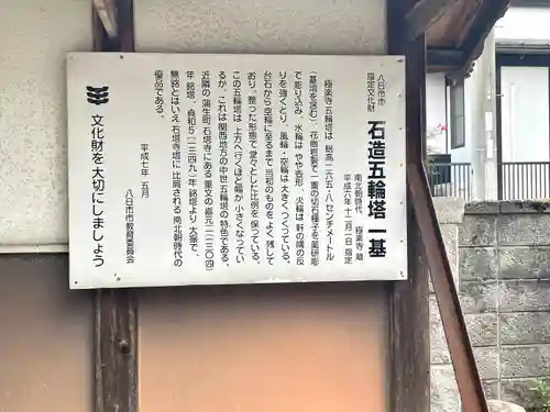 極楽寺(滋賀県)