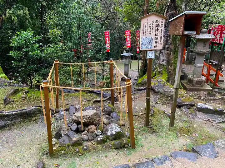 春日大社のその他建物