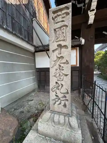 行願寺（革堂）の{uncategorized: "未分類", other: "その他", undefined: "問題あり", building: "その他建物", grave: "お墓", sacred_gate: "鳥居", guardian: "狛犬", statue: "像", buddha: "仏像", history: "歴史", nature: "自然", garden: "庭園", animal: "動物", pagoda: "塔", temizu: "手水舎", mountain_gate: "山門・神門", sanctuary: "本殿・本堂", subordinate: "末社・摂社", art: "芸術", scenery: "景色", jizo: "地蔵", ema: "絵馬", goshuin: "御朱印", omikuji: "おみくじ", items: "授与品その他", amulet: "お守り", goshuincho: "御朱印帳", eats: "食事", festival: "お祭り", votive_dance: "神楽", shichigosan: "七五三参", wedding: "結婚式", experience: "体験その他", initially: "初詣", around: "周辺", anti_infection: "感染症対策"}