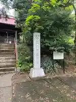 山王山日枝神社(東京都)