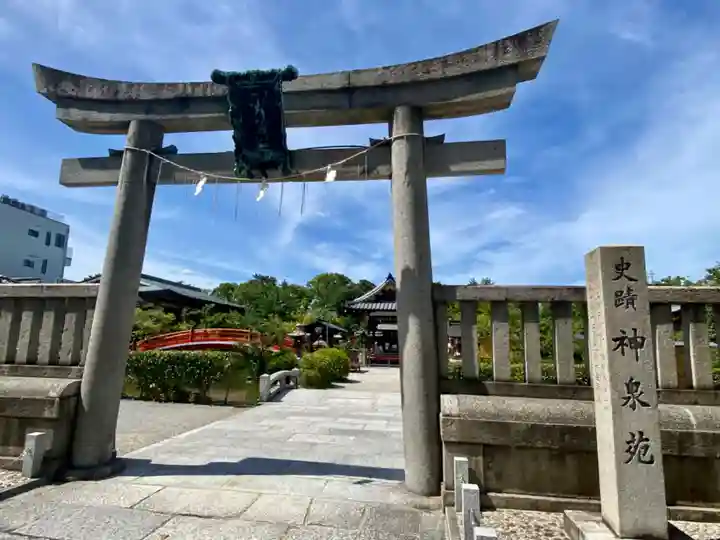 神泉苑(京都府)