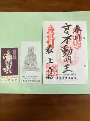 最上寺(千葉県)