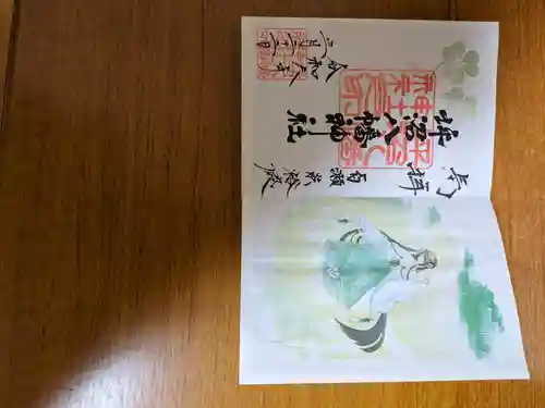 坪沼八幡神社の御朱印