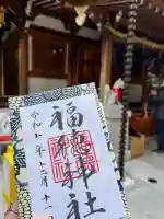 福徳神社(芽吹稲荷)(東京都)