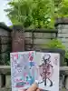実相院の{uncategorized: "未分類", other: "その他", undefined: "問題あり", building: "その他建物", grave: "お墓", sacred_gate: "鳥居", guardian: "狛犬", statue: "像", buddha: "仏像", history: "歴史", nature: "自然", garden: "庭園", animal: "動物", pagoda: "塔", temizu: "手水舎", mountain_gate: "山門・神門", sanctuary: "本殿・本堂", subordinate: "末社・摂社", art: "芸術", scenery: "景色", jizo: "地蔵", ema: "絵馬", goshuin: "御朱印", omikuji: "おみくじ", items: "授与品その他", amulet: "お守り", goshuincho: "御朱印帳", eats: "食事", festival: "お祭り", votive_dance: "神楽", shichigosan: "七五三参", wedding: "結婚式", experience: "体験その他", initially: "初詣", around: "周辺", anti_infection: "感染症対策"}