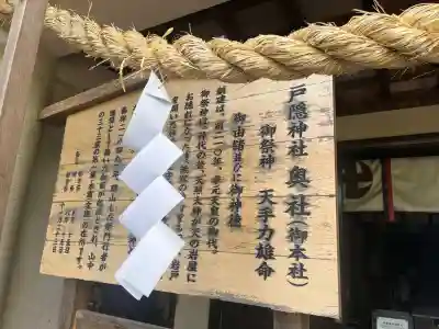 戸隠神社奥社(長野県)