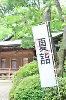 座間神社(神奈川県)