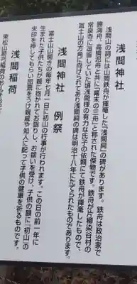 大宮浅間神社(埼玉県)