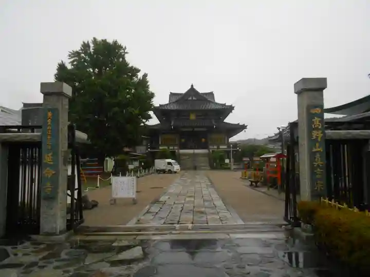 延命寺(逗子大師延命寺)の山門・神門