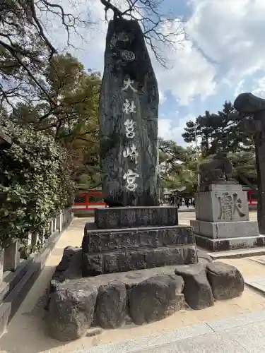 筥崎宮の{uncategorized: "未分類", other: "その他", undefined: "問題あり", building: "その他建物", grave: "お墓", sacred_gate: "鳥居", guardian: "狛犬", statue: "像", buddha: "仏像", history: "歴史", nature: "自然", garden: "庭園", animal: "動物", pagoda: "塔", temizu: "手水舎", mountain_gate: "山門・神門", sanctuary: "本殿・本堂", subordinate: "末社・摂社", art: "芸術", scenery: "景色", jizo: "地蔵", ema: "絵馬", goshuin: "御朱印", omikuji: "おみくじ", items: "授与品その他", amulet: "お守り", goshuincho: "御朱印帳", eats: "食事", festival: "お祭り", votive_dance: "神楽", shichigosan: "七五三参", wedding: "結婚式", experience: "体験その他", initially: "初詣", around: "周辺", anti_infection: "感染症対策"}
