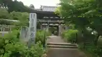 観音寺の山門・神門