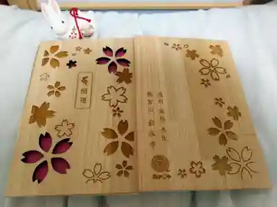 岩水寺(静岡県)
