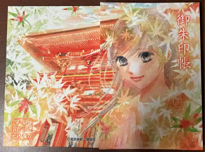 近江神宮(滋賀県)