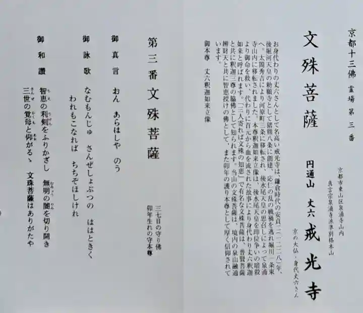 戒光寺(戒光律寺)(京都府)