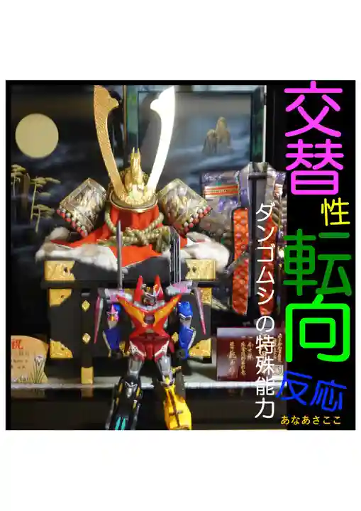 耕田院(山形県)