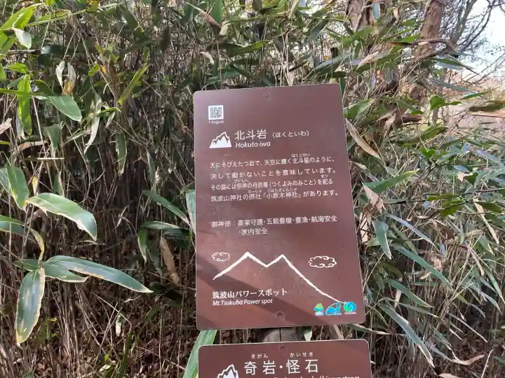 筑波山神社(茨城県)