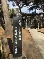 川中島古戦場八幡社のその他建物