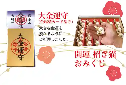 秈荷神社の授与品その他