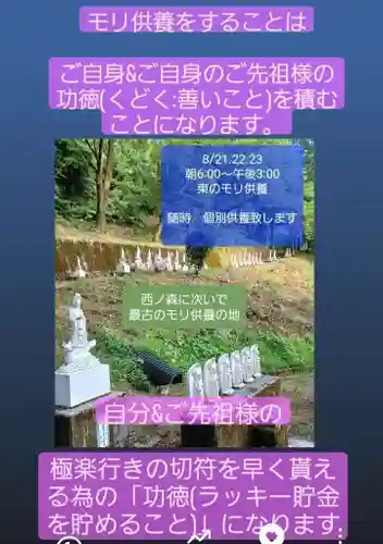 白狐山光星寺(山形県)