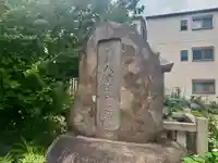 善久寺のその他建物