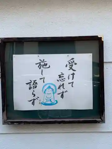 得浄寺のその他建物