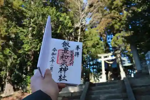 八雲神社・境内飯豊和気神社遥拝殿のその他建物