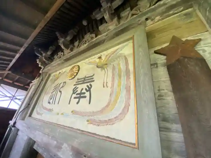 加太春日神社のその他建物