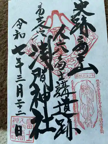 人穴浅間神社(静岡県)