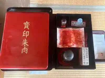 運光院(愛知県)